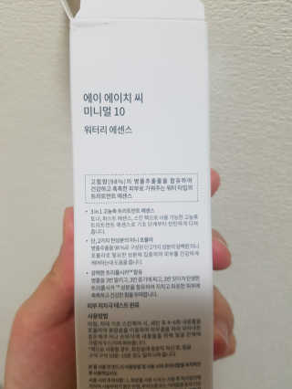 AHC 에이 에이치 씨 미니멀 10 워터리 에센스 — 5점을 준 리뷰어가 2018년 12월 올린 사용 사진