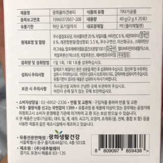 광희생활건강 광희 콜라겐뷰티 — 4.5점을 준 리뷰어가 2019년 11월 올린 사용 사진