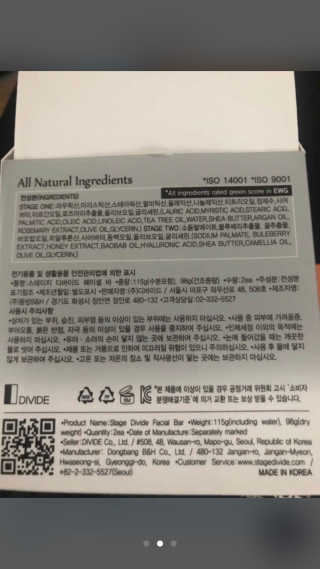 스테이지디바이드 스테이지 디바이드 페이셜 바 — 4.5점을 준 리뷰어가 2019년 3월 올린 사용 사진