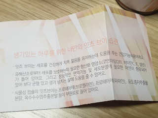 네츄럴굿띵스 잇츠브이 업그레이드 42캡슐 — 4.5점을 준 리뷰어가 2020년 3월 올린 사용 사진