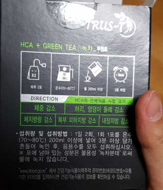 TRUS-T 트러스티44 TRUS-T 트러스티 44 다이어트 티백 — 4점을 준 리뷰어가 2019년 3월 올린 사용 사진