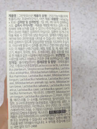 닥터피플 그린핏유산균 - 정상적인 면역기능과 장건강을 동시에 — 5점을 준 리뷰어가 2019년 10월 올린 사용 사진