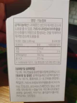 소버스 다이어트 린바디 번앤컷 — 4점을 준 리뷰어가 2019년 11월 올린 사용 사진