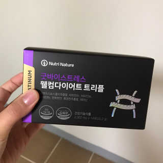 뉴트리네이처 굿바이 스트레스 웰컴 다이어트 트리플 — 5점을 준 리뷰어가 2019년 10월 올린 사용 사진