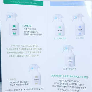 마무니아 패브릭 앤 홈리프레셔 + 5종 키트 — 5점을 준 리뷰어가 2019년 9월 올린 사용 사진