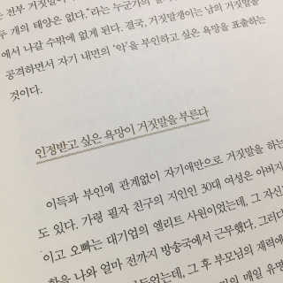 라이프맵 상대의 악의적 거짓말에 당하지 않는 방법 — 4점을 준 리뷰어가 2017년 6월 올린 사용 사진