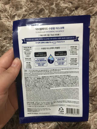 닥터웰메이드 수분왕 — 3점을 준 리뷰어가 2018년 5월 올린 사용 사진