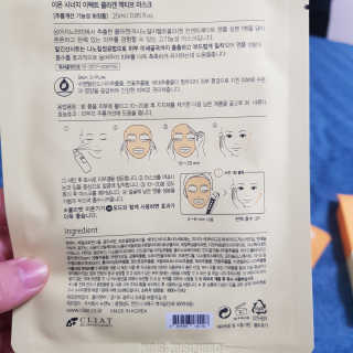 클리앳 콜라겐 액티브 마스크 10매 — 5점을 준 리뷰어가 2019년 7월 올린 사용 사진