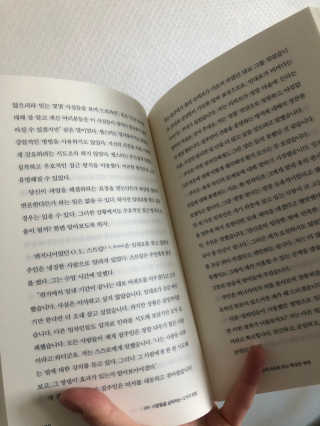 현대지성 데일 카네기 인간관계론 — 5점을 준 리뷰어가 2020년 3월 올린 사용 사진