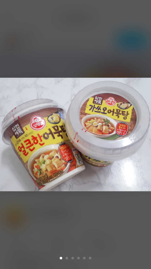 뜨끈한 어묵탕 2종 리뷰 사진