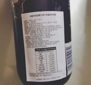 H365 [Kaskein Glögi] 핀란드 전통 무알콜 멀드와인 — 4.5점을 준 리뷰어가 2019년 6월 올린 사용 사진