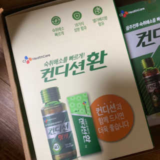 헛개컨디션 피크닉과 축제의 필수템, 헛개 컨디션 — 5점을 준 리뷰어가 2019년 9월 올린 사용 사진