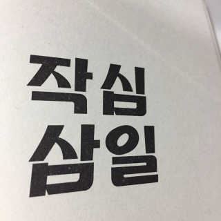 유스님이 올린 리뷰 사진 4