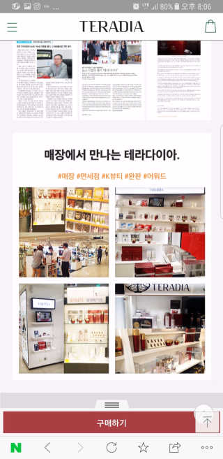 테라다이아 립 메이트 오일 — 5점을 준 리뷰어가 2018년 6월 올린 사용 사진