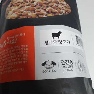 펫토리아 한끼뚝딱 클래식 강아지 건식사료 — 5점을 준 리뷰어가 2019년 4월 올린 사용 사진