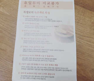 일맥네이처스퀘어 목생보 — 5점을 준 리뷰어가 2019년 9월 올린 사용 사진