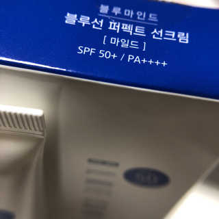 블루마인드 블루선 퍼펙트 선크림 [마일드] — 4.5점을 준 리뷰어가 2018년 7월 올린 사용 사진
