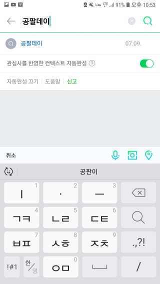 0.8L 공팔데이 0원하라 [퀴즈 이벤트] — 5점을 준 리뷰어가 2019년 7월 올린 사용 사진