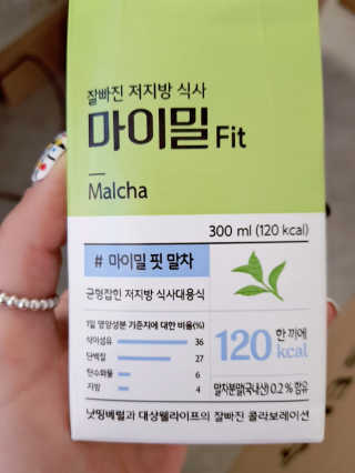 낫띵베럴 잘빠진 저지방 식사 마이밀Fit — 4점을 준 리뷰어가 2019년 3월 올린 사용 사진