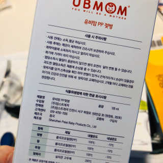 유비맘 신생아젖병 120ml 트리플팩_ 젖꼭지 포함 — 4점을 준 리뷰어가 2020년 1월 올린 사용 사진