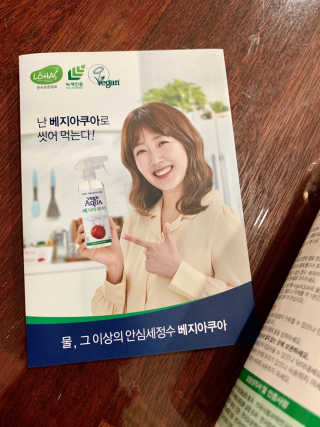베지아쿠아 475ml + 리필 1000ml 1Set — 5점을 준 리뷰어가 2019년 8월 올린 사용 사진