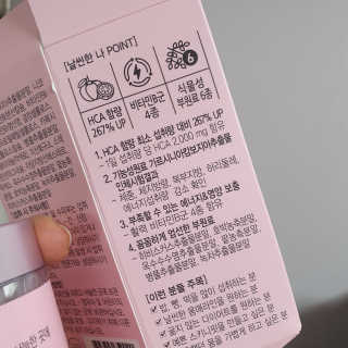 올앳미 날씬한 나 — 4점을 준 리뷰어가 2020년 3월 올린 사용 사진