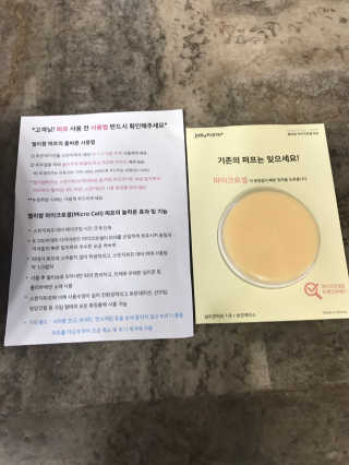 젤리팜 마이크로셀 실리콘퍼프 피치,오렌지 — 5점을 준 리뷰어가 2019년 6월 올린 사용 사진