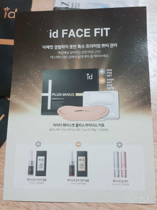 아이디플라코스메틱 아이디 페이스핏 마이너스 밴드 — 5점을 준 리뷰어가 2019년 9월 올린 사용 사진