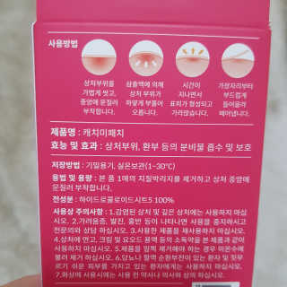 캐치미패치 트러블 스팟패치 — 5점을 준 리뷰어가 2019년 12월 올린 사용 사진