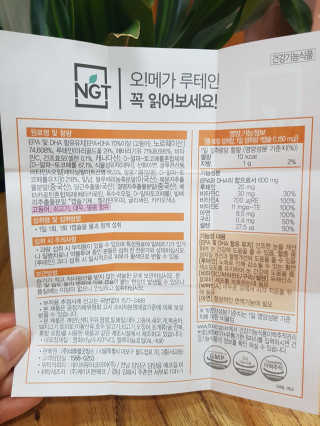 네츄럴굿띵스 오!메가루테인 60일분 — 5점을 준 리뷰어가 2019년 9월 올린 사용 사진
