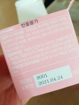 프롬바이오 홍쓰다스 아침,저녁 맞춤형 다이어트식품 14포+14포 — 5점을 준 리뷰어가 2020년 3월 올린 사용 사진