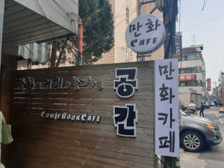 [공간 만화카페] 1인당 3시간 이용+음료 1잔, 2인Set — 4점을 준 리뷰어가 2019년 4월 올린 사용 사진