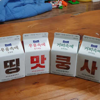 [매일유업] 우유속에 어쩌구_7개 모바일쿠폰 — 5점을 준 리뷰어가 2019년 6월 올린 사용 사진