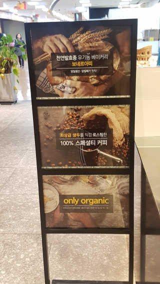 보네르아띠 부천점 [보네르아띠 부천상동점] 내맘대로 빵+아메리카노 2잔 — 5점을 준 리뷰어가 2018년 10월 올린 사용 사진