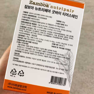 잠보아 뉴트리페어 굿바이 티어스테인 — 5점을 준 리뷰어가 2019년 8월 올린 사용 사진