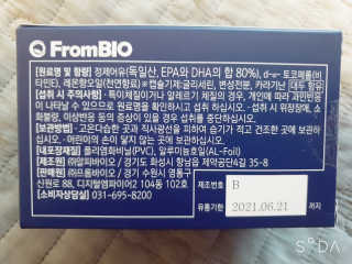 프롬바이오 혈액순환과 눈 건강을 동시에 혈행건강엔알티지오메3 — 5점을 준 리뷰어가 2019년 12월 올린 사용 사진