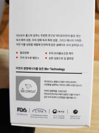 닥터모두 홈스파 스칼프 샴푸 300ml + 헤어토닉 — 5점을 준 리뷰어가 2019년 2월 올린 사용 사진