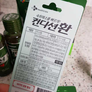 헛개컨디션 피크닉과 축제의 필수템, 헛개 컨디션 — 5점을 준 리뷰어가 2019년 5월 올린 사용 사진