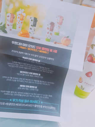[후르디아] 골라쓰는 모찌 클렌징폼 5종 세트 — 5점을 준 리뷰어가 2019년 5월 올린 사용 사진