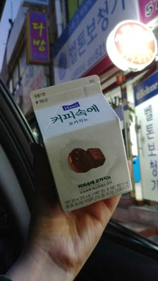 [매일유업] 우유속에 어쩌구_3개 세트 모바일 쿠폰 — 2점을 준 리뷰어가 2019년 10월 올린 사용 사진
