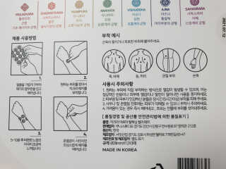 무니스튜디오 차크라 아로마 릴랙싱 패치 7종 中  택 2 — 4점을 준 리뷰어가 2019년 4월 올린 사용 사진