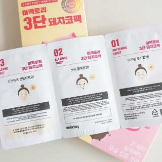 미팩토리 3단 돼지코팩 3매입 X 2EA — 3.5점을 준 리뷰어가 2019년 6월 올린 사용 사진