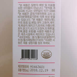 네츄럴굿띵스 퓨어 락토 철분 60일분 — 4.67점을 준 리뷰어가 2017년 11월 올린 사용 사진
