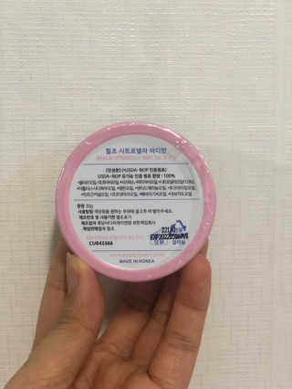 힐조 시트로넬라 바디밤 30g — 5점을 준 리뷰어가 2019년 7월 올린 사용 사진