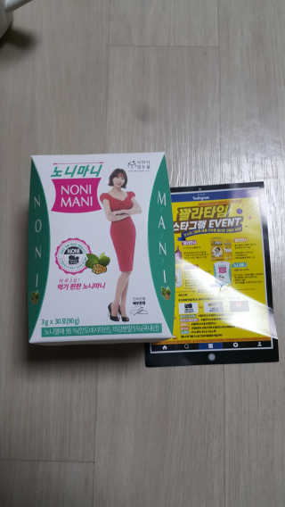 정찬우 꽐라만시 [띵보몰]건강환 습관 노니마니 스틱 1Box — 5점을 준 리뷰어가 2019년 7월 올린 사용 사진
