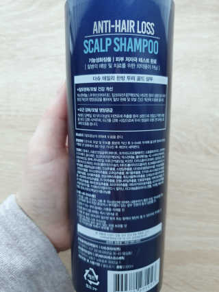 다슈코리아 다슈 데일리 단백질 한방 두피 골드 샴푸 500ml — 5점을 준 리뷰어가 2020년 1월 올린 사용 사진