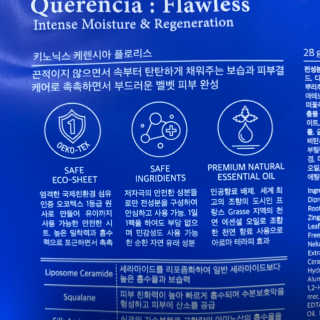 키노닉스 Querencia_Flawless 마스크팩 — 5점을 준 리뷰어가 2019년 2월 올린 사용 사진