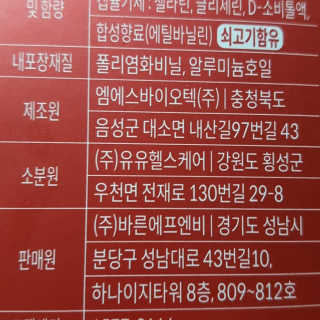 이너블릭 이너타임 크릴오일 — 5점을 준 리뷰어가 2019년 12월 올린 사용 사진