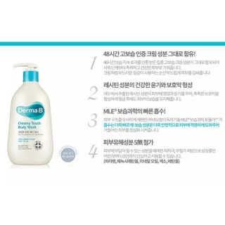 더마비 마일드 모이스처 바디로션 — 4점을 준 리뷰어가 2019년 7월 올린 사용 사진