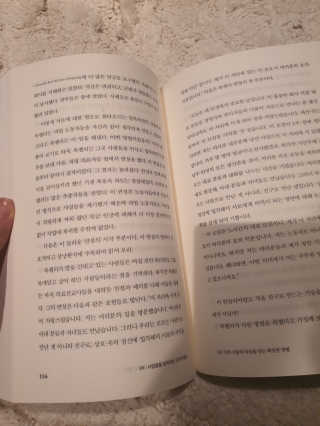 현대지성 데일 카네기 인간관계론 — 5점을 준 리뷰어가 2020년 3월 올린 사용 사진